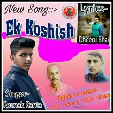 Ek Koshish